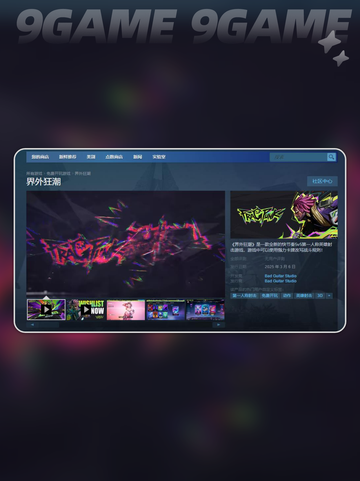 界外狂潮是哪个国家的游戏介绍截图3