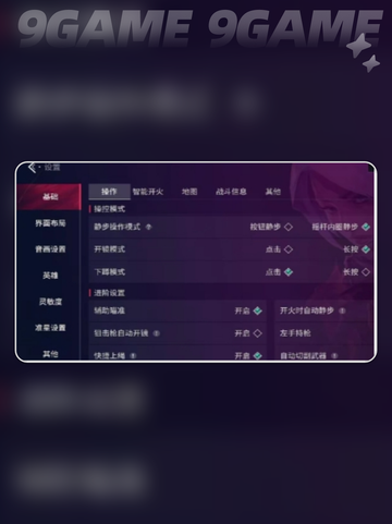 🎮无畏契约手游辅助瞄准大揭秘！🎯截图3