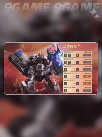 🎉群星纪元满月庆🎁活动内容大揭秘！截图4