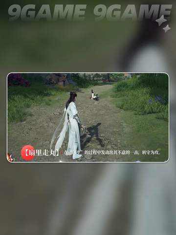 永劫无间手游s5新武器介绍介绍截图5