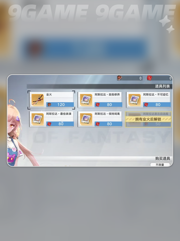 异环抽卡机制大揭秘🔥超全攻略助你轻松上分❗截图4