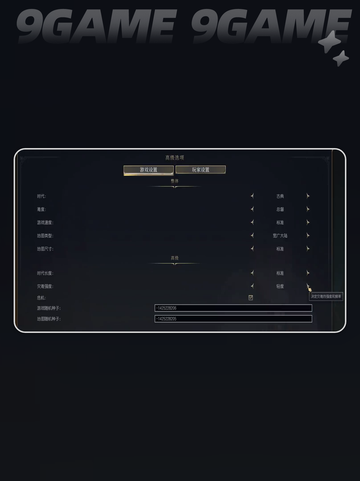 文明7种子使用教程💡代码全解析👇截图3