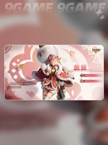 🔥佩佩实战逆天改命💥截图3