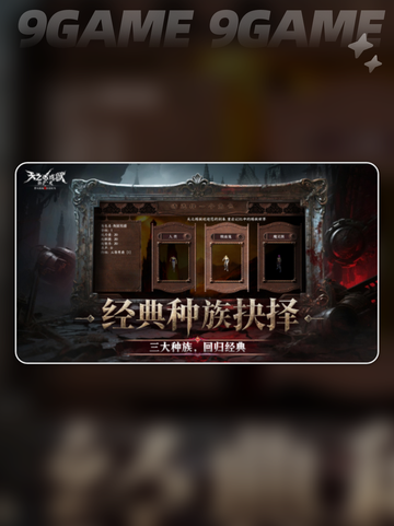 🔥天之炼狱归来公测开启？💥截图4