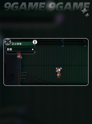 正义使者玩法🔥鹅鸭杀手游超全解析！✨截图4