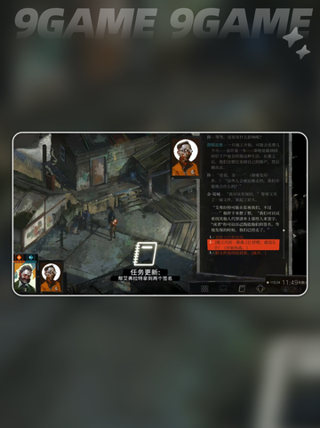 极乐迪斯科白信封任务全流程💥超详细攻略来啦！🎮🔍💡截图4