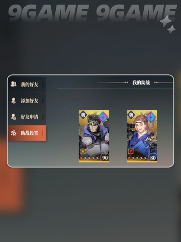 三国志幻想大陆2枭之歌助战怎么玩介绍截图5