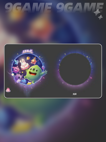🎉球球大作战10周年庆典爆燃开启🔥截图3