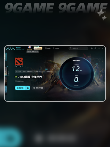 DOTA2下载慢怎么加速介绍截图4