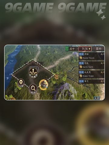 🔥三国霸业后期神操作💥截图5