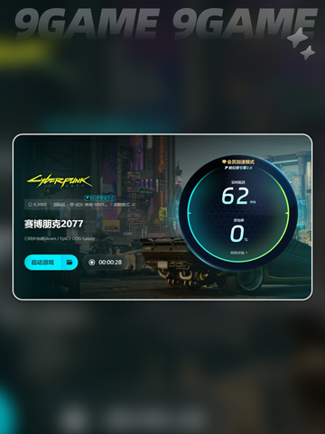 赛博朋克2077史低多少钱介绍截图5