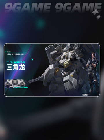 解限机图鉴攻略介绍截图7