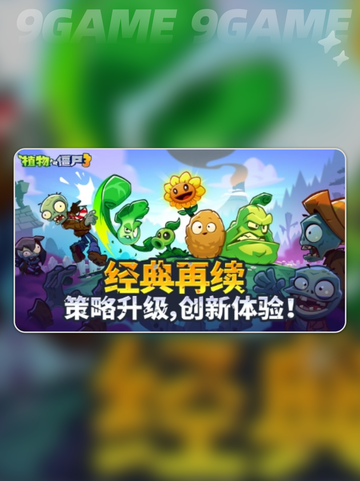 🔥植物大战僵尸3玩法全解析！🎮💥截图2