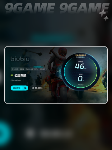 公路救赎闪退🔥解决方法在这里👇截图5