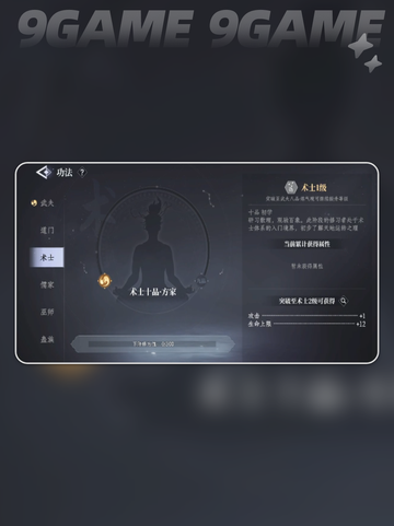 🔥大奉打更人绝技速学秘籍！✨截图3