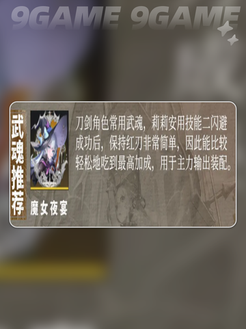 🔥莉莉安神装搭配💥截图6