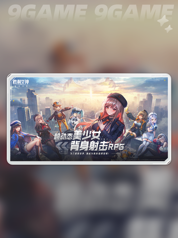 胜利女神新的希望好玩吗分享截图2