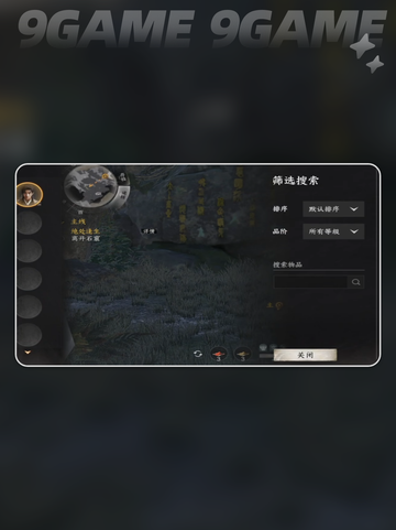 🔥下一站江湖2龙爪根获取攻略！✨截图3