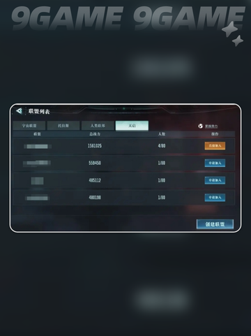 群星纪元开荒攻略分享介绍截图2