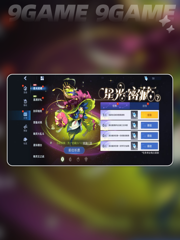 ✨赛尔号巅峰之战：星光丽莎布布培养攻略🔥技能搭配推荐💥截图5