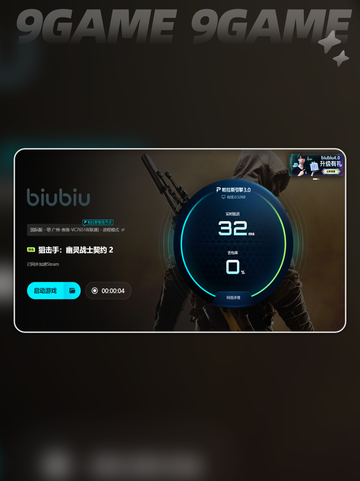 🎮狙击手幽灵战士契约2闪退？速用加速器解决！💥截图8