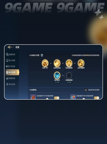 斗罗大陆猎魂世界能自动战斗吗分享截图4