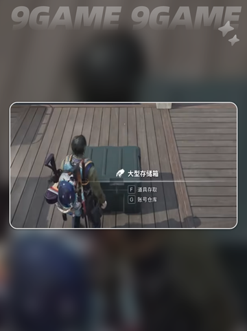 七日世界怎么存仓库介绍截图3