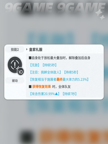 胜利女神新皇冠🔥实战技能大揭秘✨截图5
