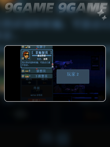 💥破门行动小队角色揭秘！🔥截图6