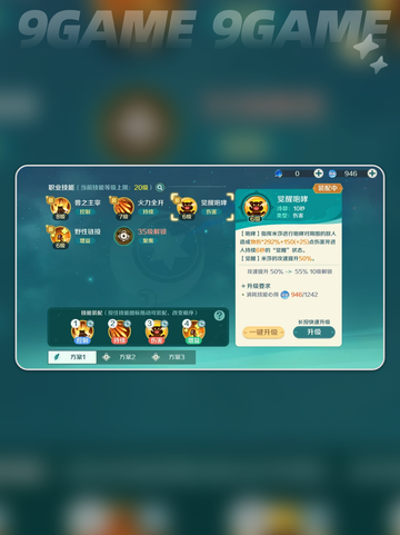 🔥猎魔人秘籍大公开！💥截图3