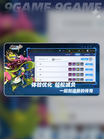 赛尔号巅峰之战初始精灵推荐分享截图2