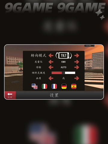 🚌《长途客车模拟》公测时间定了？🔥截图2