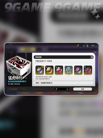 🔥异环武器获取神攻略💥截图6