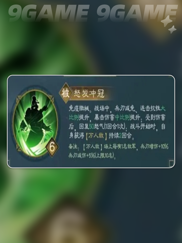 💥张飞技能大揭秘！新三国志曹操传玩法全解析🔥截图4