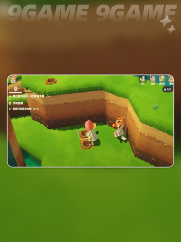 💎星布谷地藏宝图大揭秘！✨截图4