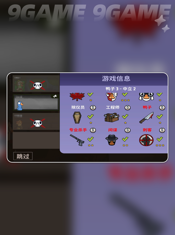 🔥鹅鸭杀猎鹰技能大揭秘！🎮✨截图3