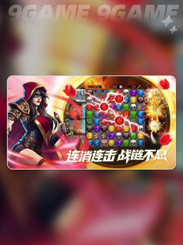💎宝石战争最强阵容推荐✨截图2