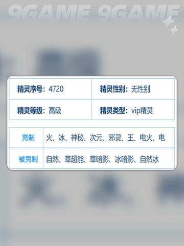 赛尔号巅峰之战库里克值不值得用分享截图3
