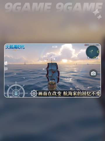 🌟大航海时代传说国服上线时间🔥抢先爆料🎉截图5