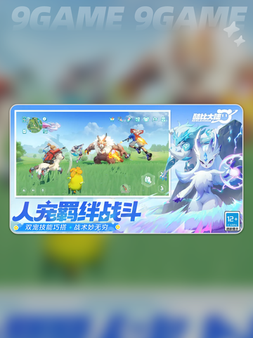 🔥酷比大陆公测时间🎉什么时候上线🤔截图4