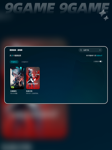 🔥瓦洛兰特段位全解析！ ranked机制大公开✨截图5