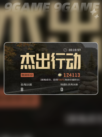 暗区突围电视台稳赚打法🔥超简单技巧💰截图4