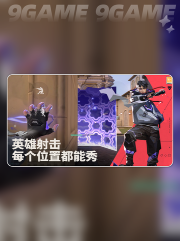 🔥无畏契约手游是瓦？2025打瓦真相曝光！💥截图4