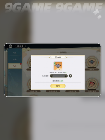 🔥掌门下山神农录💡探秘仙侠奇缘🌟截图4