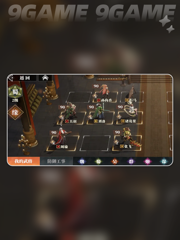 三国志幻想大陆2枭之歌逐鹿玩法介绍​分享截图6