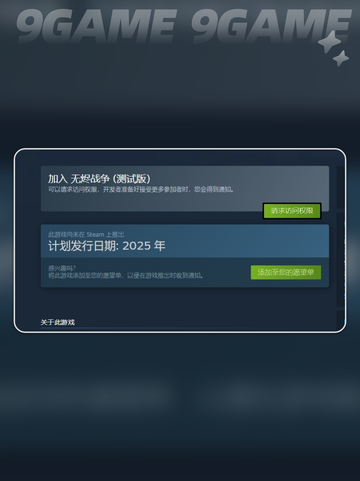 无烬战争发售价格介绍介绍截图3