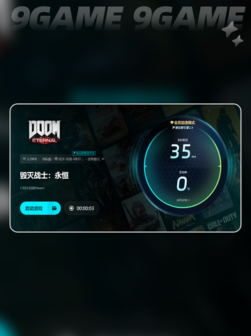 💥毁灭战士闪退掉线？超🔥修复技巧来啦！截图5