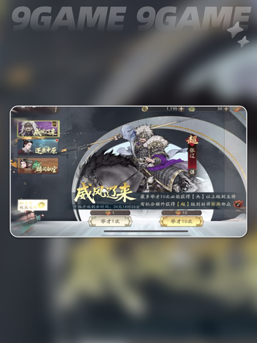 🔥三国新手池必看攻略💥截图4