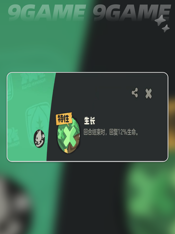 洛克王国世界格兰球怎么样介绍截图5