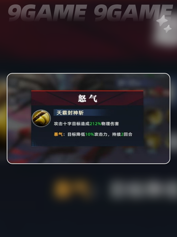 🔥全明星觉醒霸王丸玩法大揭秘！刀光剑影中称霸✨截图4